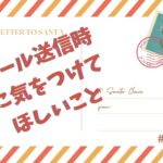 画像やPDFなどのファイルをメールに添付して送る確実なやり方